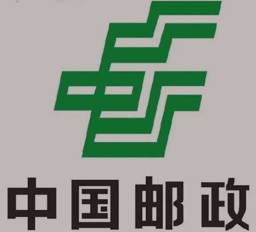 市中邮政ems快递